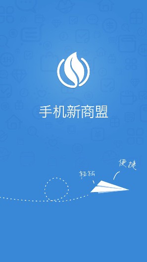 上饶盟盟烟草app官方版软件下载（新商盟） v6.2.1