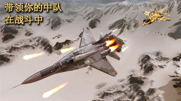 喷气式空袭任务3D最新版安卓版下载 v8.1.5