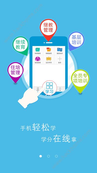 掌上华医手机版app下载 v3.91.0