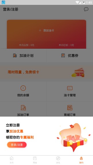 快马加油app油价查询软件下载 v1.0