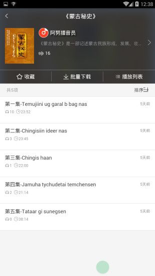 阿努听书官方版软件app下载 v1.2.3