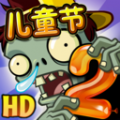 pvz2国际版10.1.1全植物免费最新版 v10.1.1