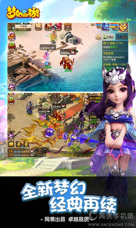 梦幻西游圣诞节活动版 v1.445.0