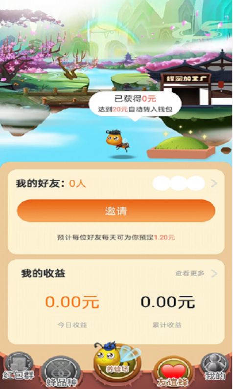 飞跃蜂人园游戏官方最新版 v1.0