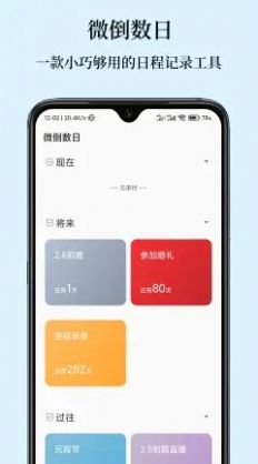 点派同城商家端app手机版下载图片3