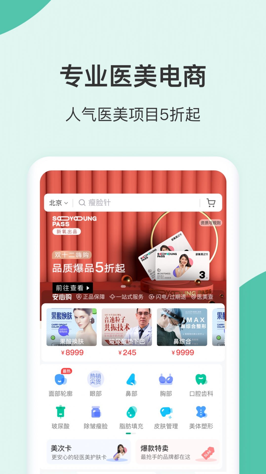 新氧视频版app软件官方下载 v8.41.0