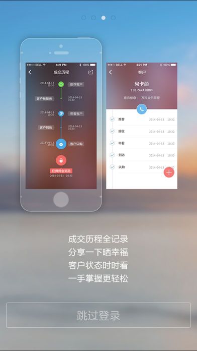 锐好房app官方手机版下载安装 v3.2.4