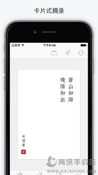 西窗烛app手机版下载 v6.6.0