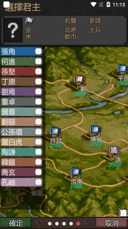 黎明三国最新版1.5.9安卓版下载 v1.5.9