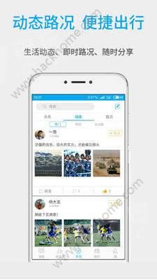 信的打车出行官方版手机app下载 v1.2.1108