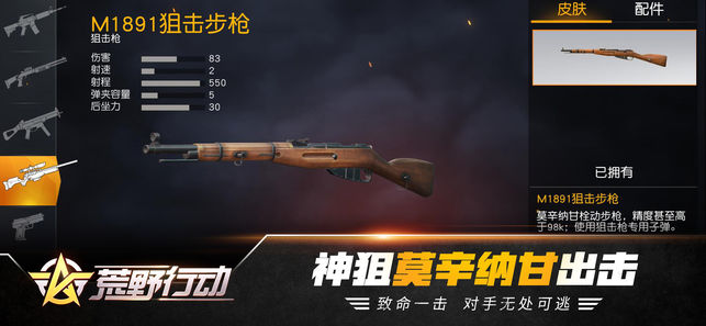 荒野行动国际版官网下载（Knives Out） v1.320.530259