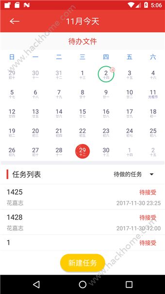 江西党建云手机版app客户端下载 v5.2.8.2