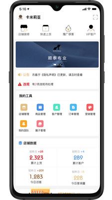 衣酱乎供货端app最新版 v2.5.4