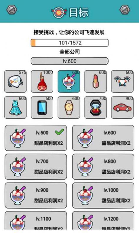 料理小能手游戏安卓版 v1.2.3