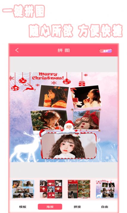 全能美颜照相机免费app v1.6