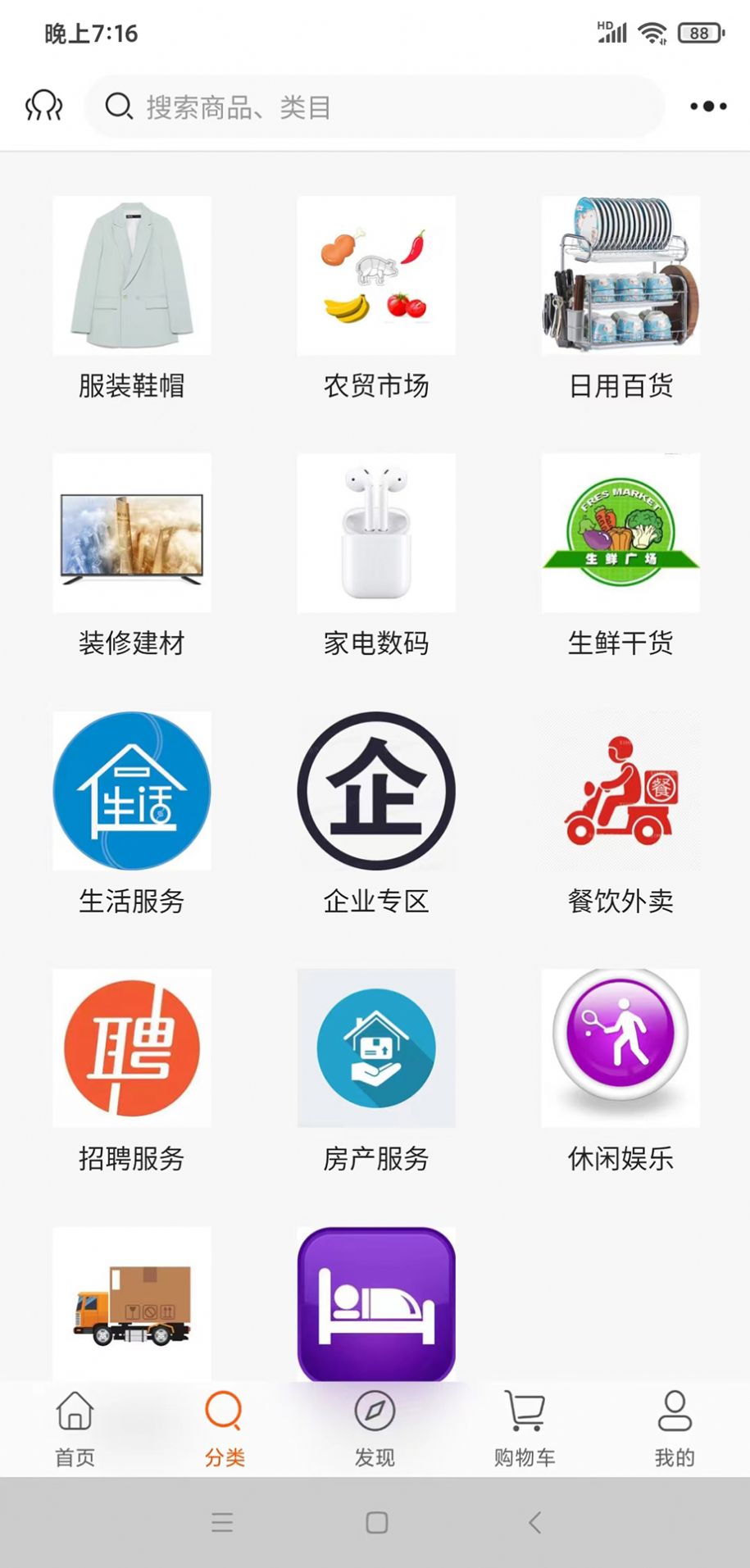 龙省购物软件官方版下载 v1.2.5