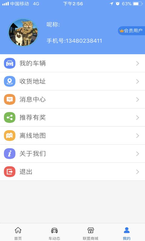 云车出行官方app下载手机版 v1.0