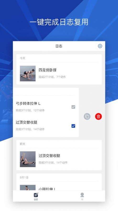 健身咖运动app官方版 v1.2.5