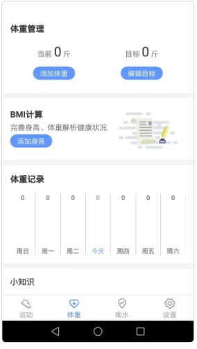 虎虎计步运动app官方下载 v4.2.1