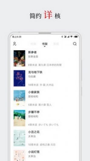 厚墨小说app最新版软件 v5.2.0