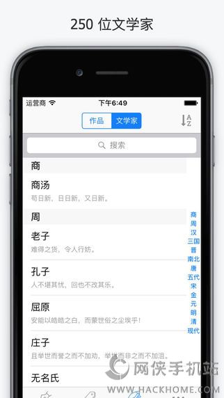 西窗烛app手机版下载 v6.6.0