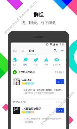 陌陌5.9.1旧版本安卓下载安装 v9.9.8