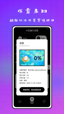 Dream梦境生成器官方免费app下载 v2.0.3