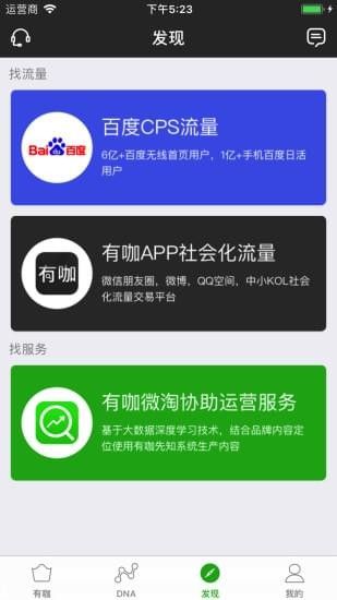 有咖云搜app官方手机版下载安装 v1.0.3