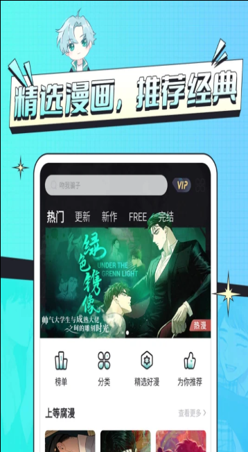 耽免嗨漫画免费软件最新版 v1.0.0