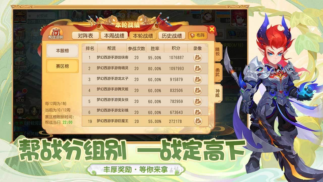 梦幻西游葫芦娃联动版官方最新版 v1.445.0