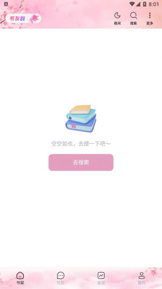 梦幻屋app小说阅读最新版 v1.0.0