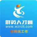 瑞安人才网app官方下载 v2.2