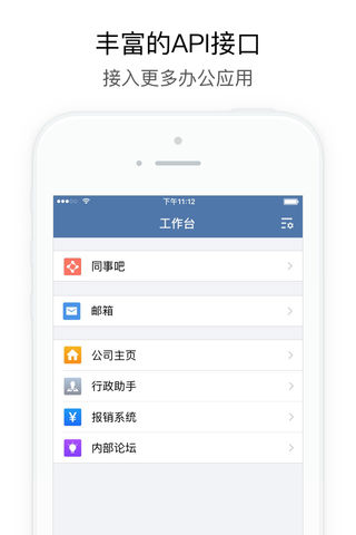 政务微信app下载 v2.6.940000