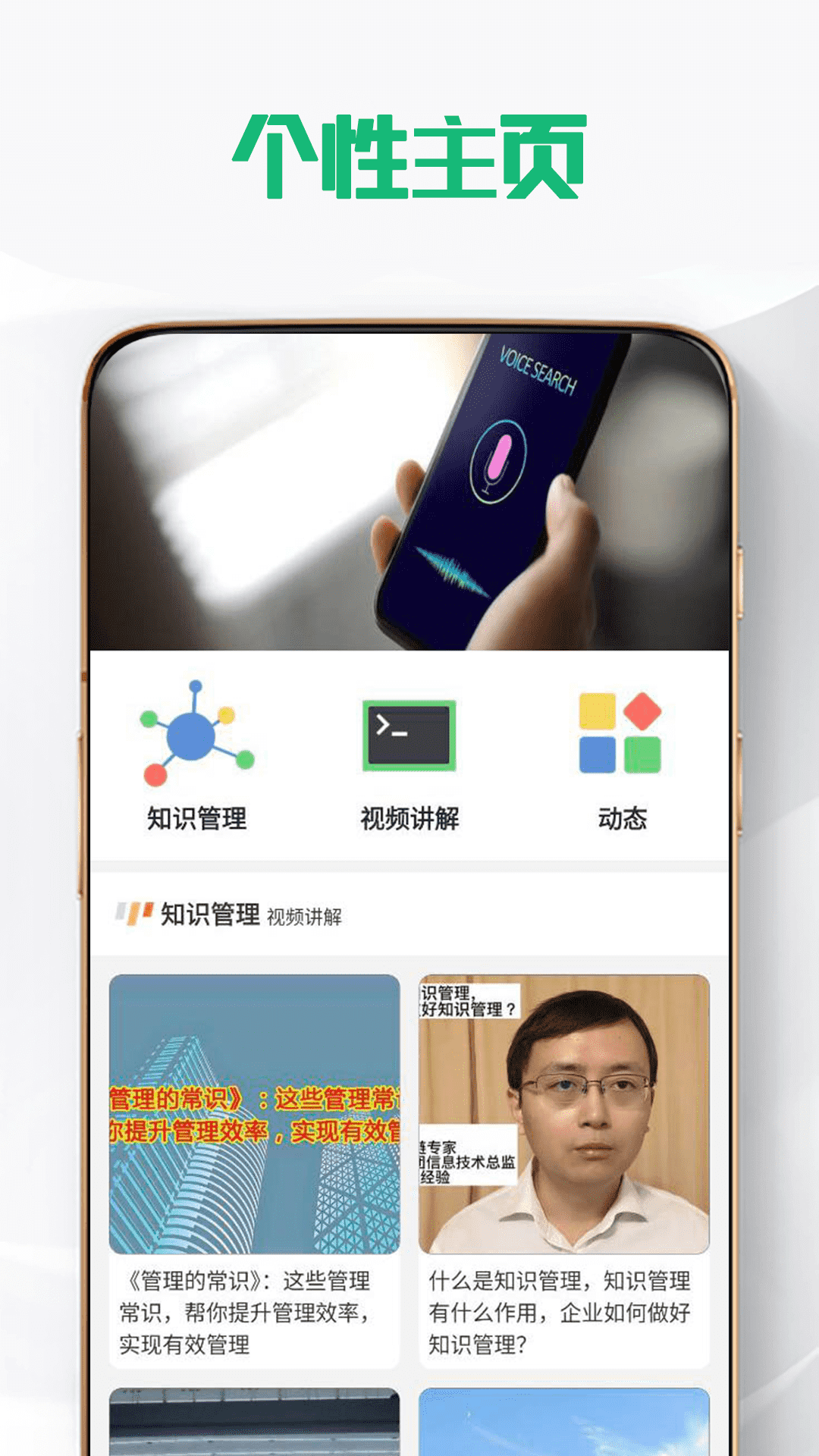 HKEA知识管理app官方版 v1.0