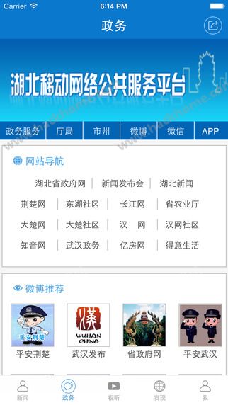 长江云平台app下载手机版 v3.00.00.00