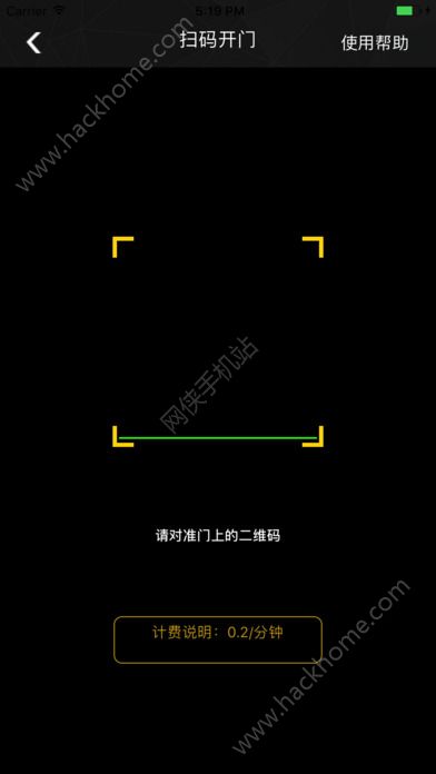 共享健身房官网app下载手机版 v2.0