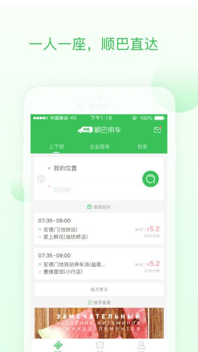 顺巴用车下载官方版app手机软件 v1.0.0