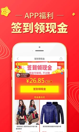 拼多多快团团app官方版下载 v6.58.0