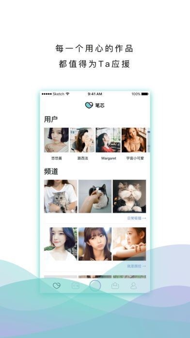 笔芯官网app下载手机版 v1.1.0