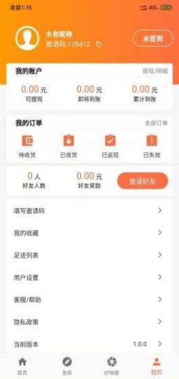 享悦购平台app下载安装 v1.0.1