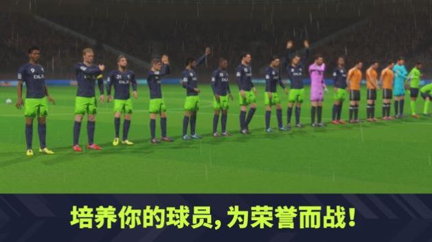 梦幻联盟足球2024游戏安卓中文版下载（Dream League Soccer 2024） v7.00