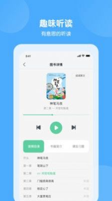 意学堂app最新版下载 v1.0.0