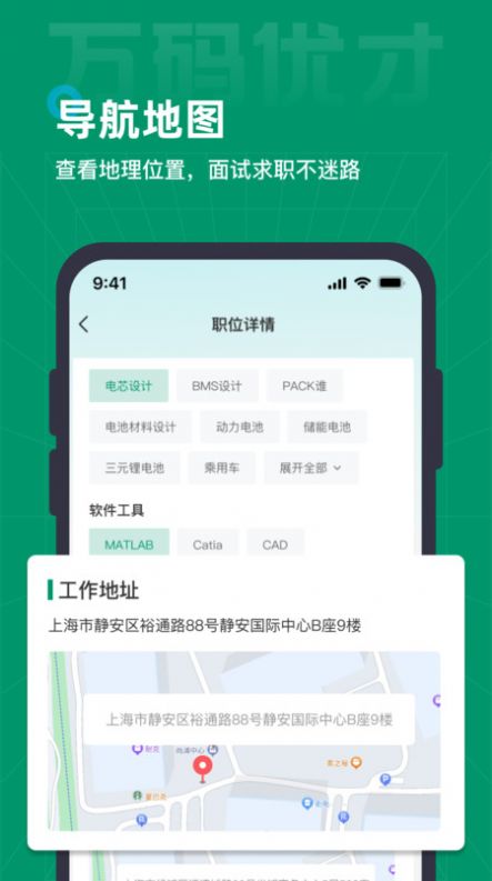 万码优才软件手机版下载 v1.0.1