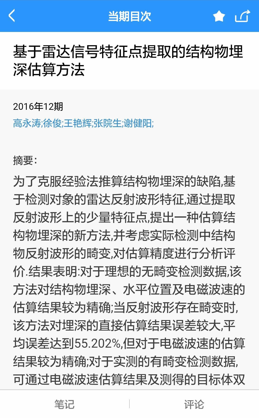 掌上腾云官网app手机软件下载 v2.2