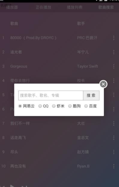 未来云音乐官方app下载手机版 v1.2