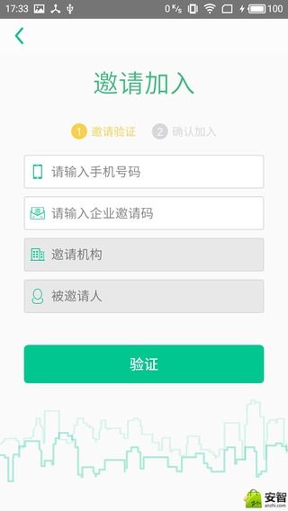 悠悠办公app下载官方手机版 v1.1.0