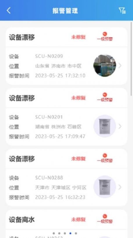 水色运维智慧办公app下载图片4