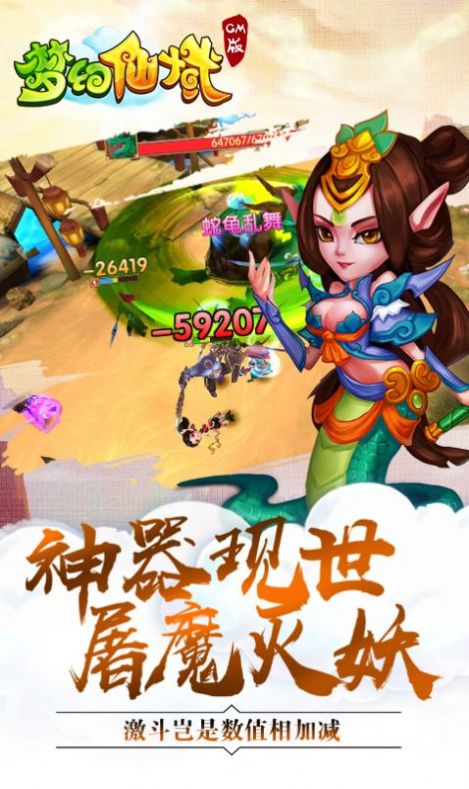 梦幻仙域小程序下载红包版 v1.5.2