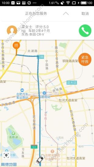 号令出行app下载官方手机版 v3.3.1