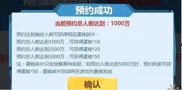 王者荣耀蛋糕碎片预约攻略 王者荣耀蛋糕碎片怎么预约？图片2